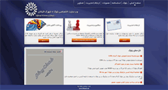 Desktop Screenshot of ekbatan7.com